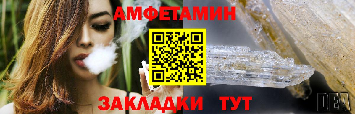 Amphetamine 98% Красный Сулин