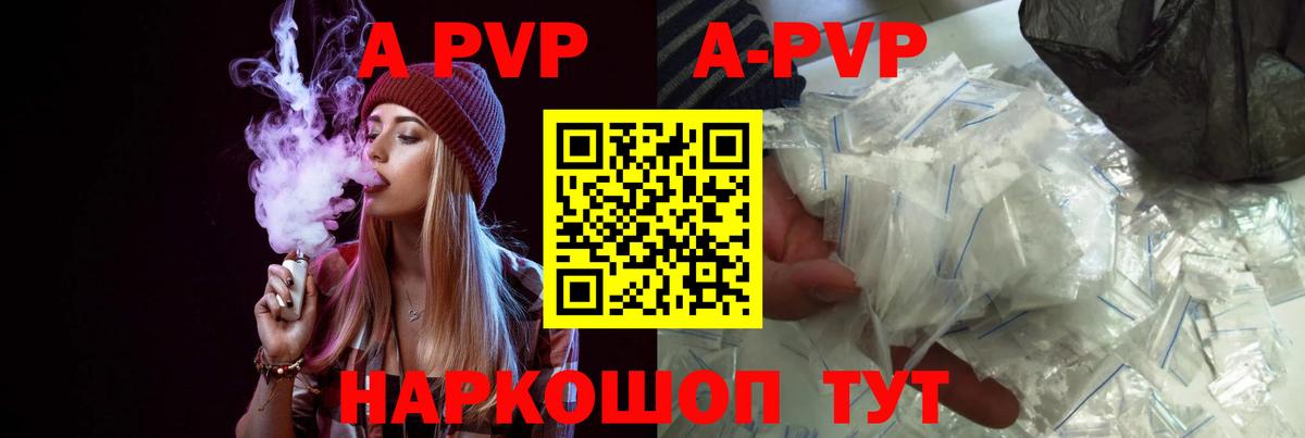 Красный Сулин  A-PVP  Alpha-PVP крисы CK  Вход с VPN  APVP СК КРИС  Alpha-PVP Crystall 