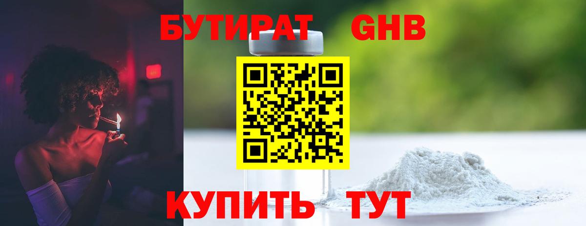 БУТИРАТ оксана  Вход с VPN  Красный Сулин 