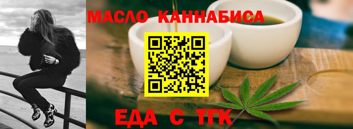 Cannafood марихуана Красный Сулин