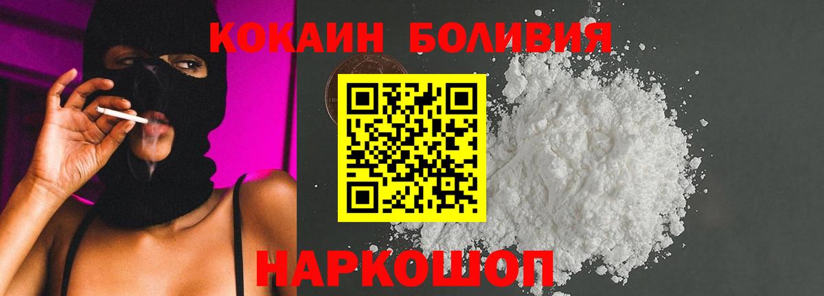 Красный Сулин  КОКАИН  Вход с VPN  Cocaine Перу  COCAIN 98% 
