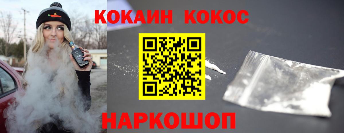 COCAIN Колумбийский Красный Сулин