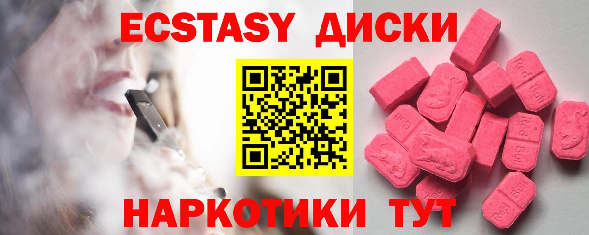 Красный Сулин  цена наркотик  Вход с VPN  Экстази VHQ 