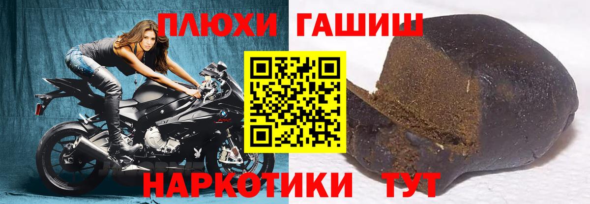 ГАШ убойный  ГАШ гарик  Вход с VPN  Гашиш  купить закладку  Красный Сулин 