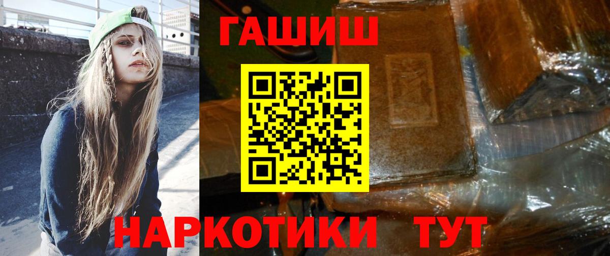 ГАШ Cannabis Красный Сулин