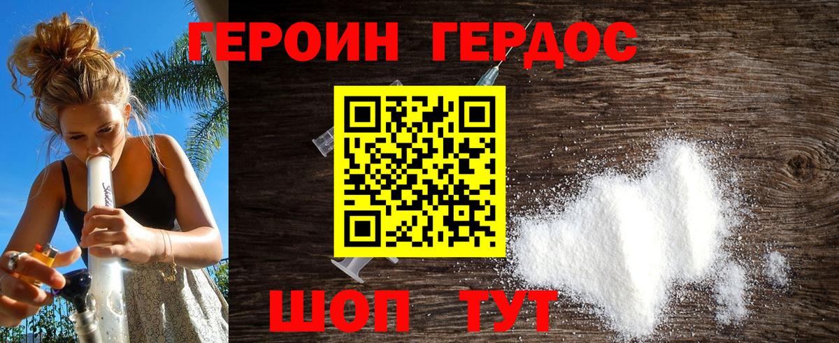 Красный Сулин  ГЕРОИН  Вход с VPN  Героин Афган 