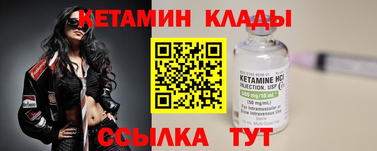 Красный Сулин  Кетамин VHQ  КЕТАМИН ketamine  Вход с VPN 