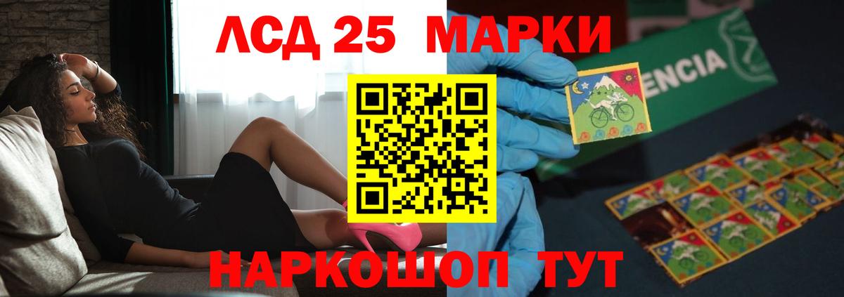 Лсд 25 экстази  Вход с VPN  Красный Сулин  Лсд 25 экстази кислота 