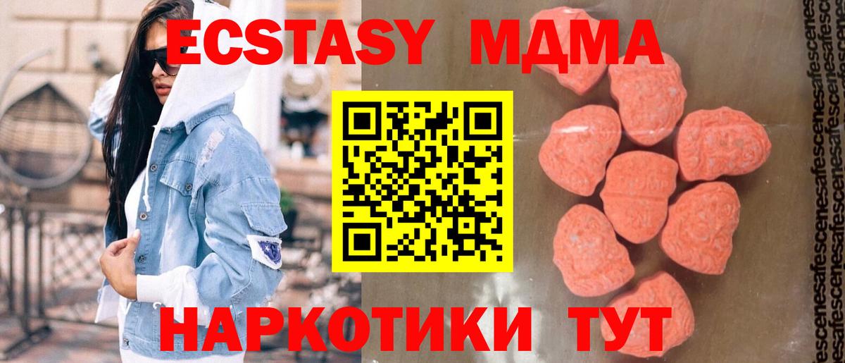 МДМА Molly  MDMA VHQ  Красный Сулин  Вход с VPN 