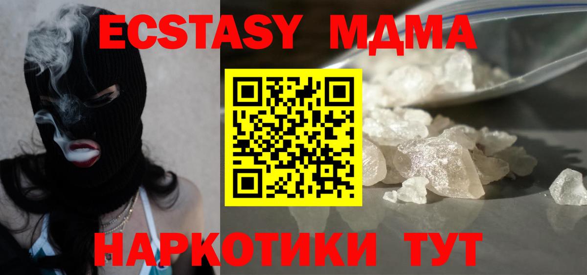 МДМА кристаллы Красный Сулин