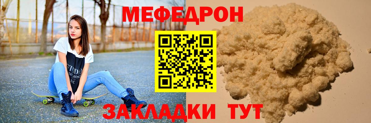 МЯУ-МЯУ  МЕФ VHQ  Вход с VPN  Красный Сулин  МЯУ-МЯУ mephedrone 