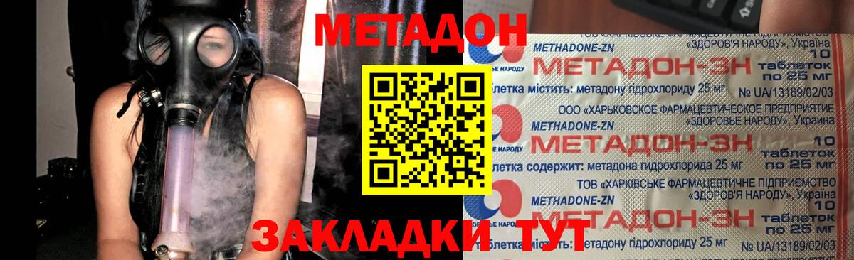 МЕТАДОН VHQ  Вход с VPN  мориарти Telegram  Красный Сулин 