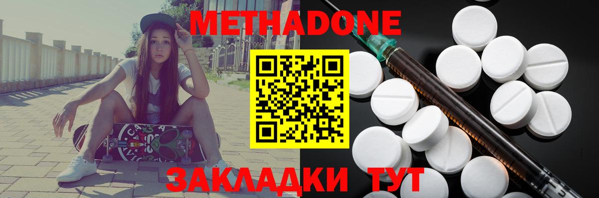 МЕТАДОН VHQ Красный Сулин
