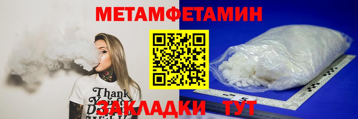 МЕТАМФЕТАМИН пудра Красный Сулин